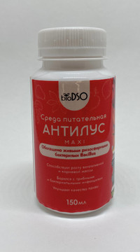 Среда питательная Антилус Maxi 150 мл