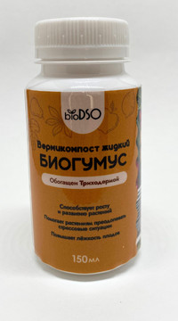 Вермикомпост Биогумус-КМЕ 150 мл