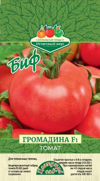 Томат Громадина F1