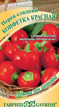 Перец Конфетка красная