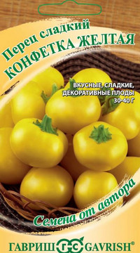 Перец Конфетка желтая