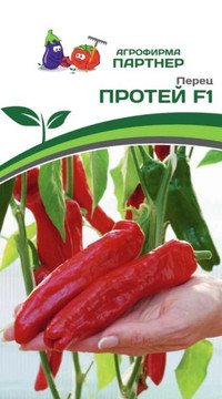 Перец ПРОТЕЙ F1