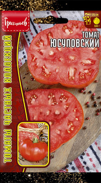 Томат Юсуповский