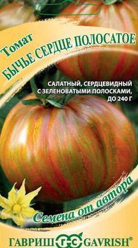 Томат Бычье сердце полосатое