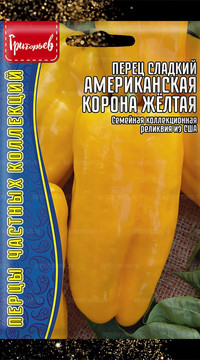 Перец Американская Корона Жёлтая (American Crown Yellow)