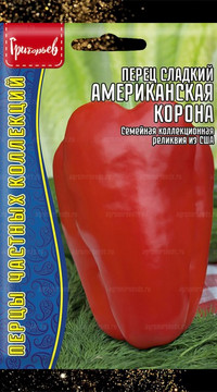 Перец Американская Корона (American Crown)