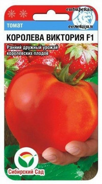 Томат Королева Виктория F1