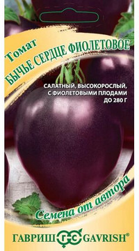Томат Бычье сердце фиолетовое