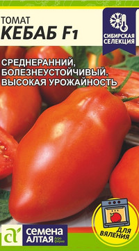 ТОМАТ КЕБАБ