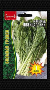 Мангольд Швейцарский