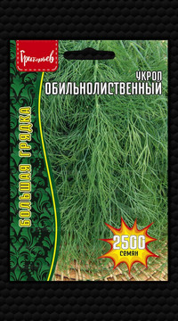 Укроп Обильнолиственный