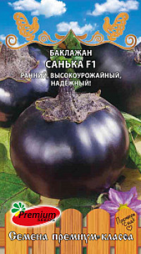 Баклажан Санька F1