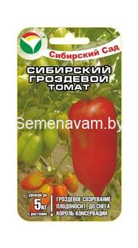 Томат Сибирский гроздевой