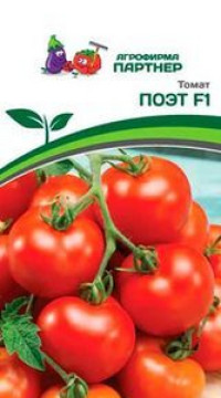 Tомат ПOЭT F1