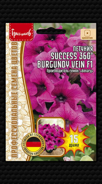 Петуния SUCCESS 360° Burgundy Vein F1