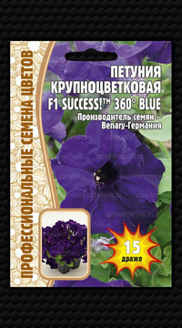 Петуния SUCCESS 360° Blue F1