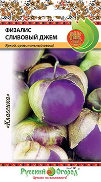 Физалис Сливовый джем 30 шт