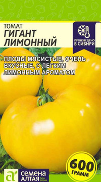 Томат Гигант Лимонный