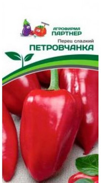 Перец сладкий ПЕТРОВЧАНКА