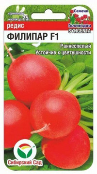 Редис Филипар F1
