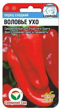 Перец Воловье ухо