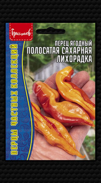 Перец ягодный Полосатая Сахарная Лихорадка (Sugar Rush Stripey)