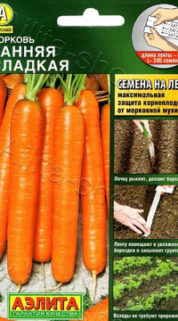 Морковь Ранняя сладкая (лента)