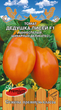 Томат Дедушка Лисей F1