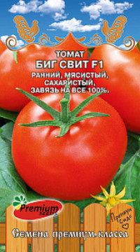 Томат Биг Свит F1