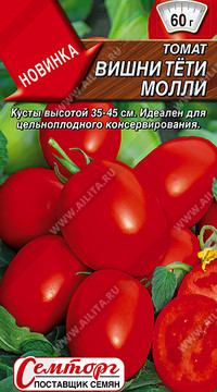 Томат Вишни тети Молли