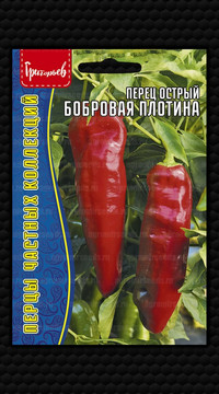 Перец острый Бобровая Плотина (Beaver Dam)