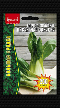 Капуста китайская Пикантная Закуска