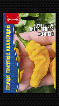 Перец острый Питер Пеппер Жёлтый