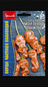 Перец острый Питер Пеппер Оранжевый