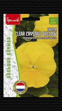Виола Clear Crystals Yellow
