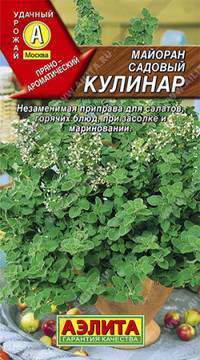 Майоран садовый Кулинар