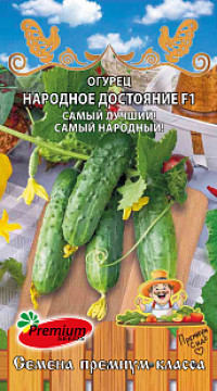 Огурец Народное достояние F1