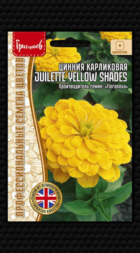 Цинния карликовая Juilette Yellow Shades