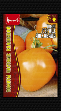 Томат Сердце Ашхабада