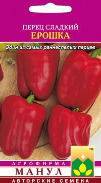 Перец сладкий Ерошка