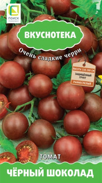 Томат Чёрный шоколад