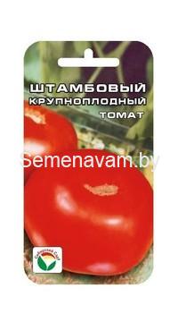 Томат Штамбовый крупноплодный