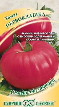 Томат Первоклашка Акция