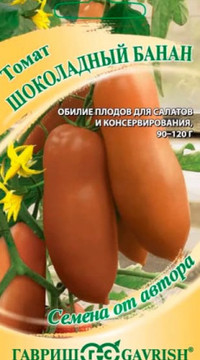 Томат Шоколадный банан