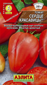 Томат Сердце красавицы срок 12.2026