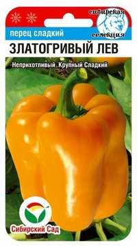 Перец Златогривый лев Акция