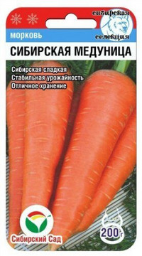 Морковь Сибирская медуница срок 12.26 г.