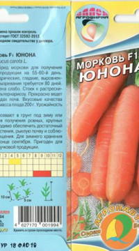 Морковь ЮНОНА F1 срок 12.26 г.