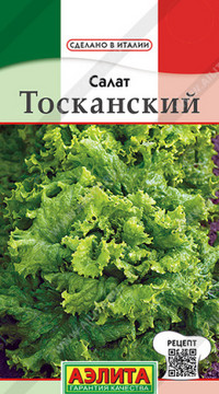 Салат Тосканский Акция