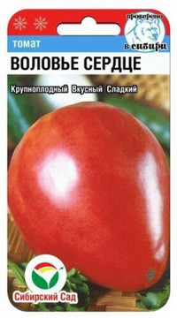 Томат Воловье сердце срок 12.2026